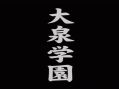 天才・歩く人 第1夜